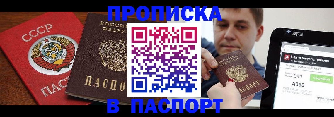 миграционный учет в Сарапуле