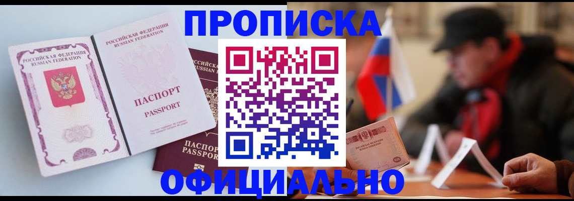 прописка паспорт в Сарапуле